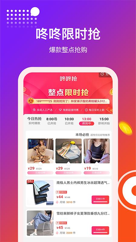 得利购优惠券app截图2