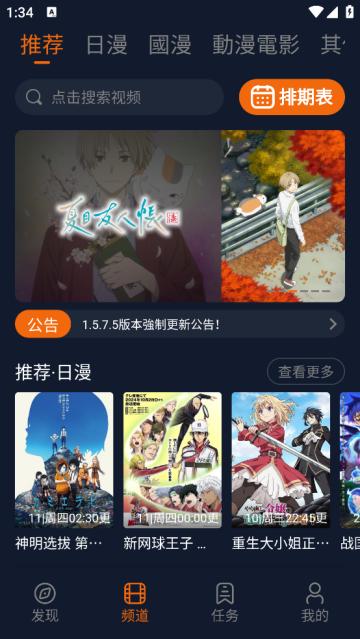 囧次元动漫app下载