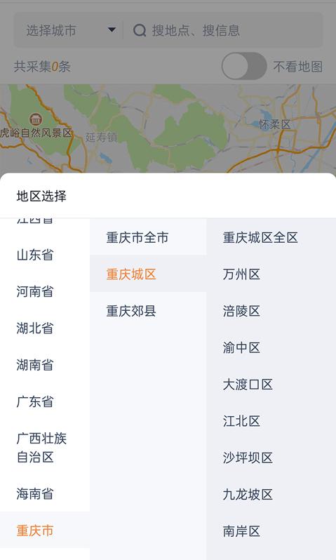 客如源app截图1