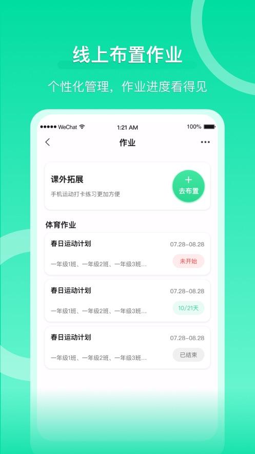 沩来app截图0