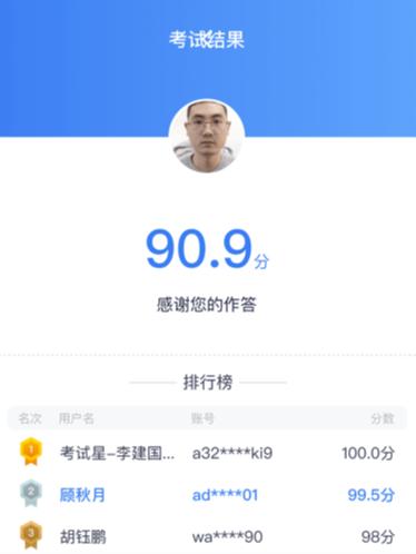 掌上答题app 掌上答题app