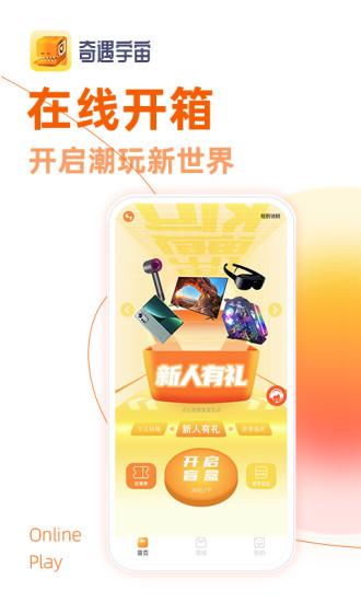 奇遇宇宙app截图3
