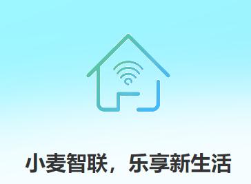 小麦智联app下载安装官方