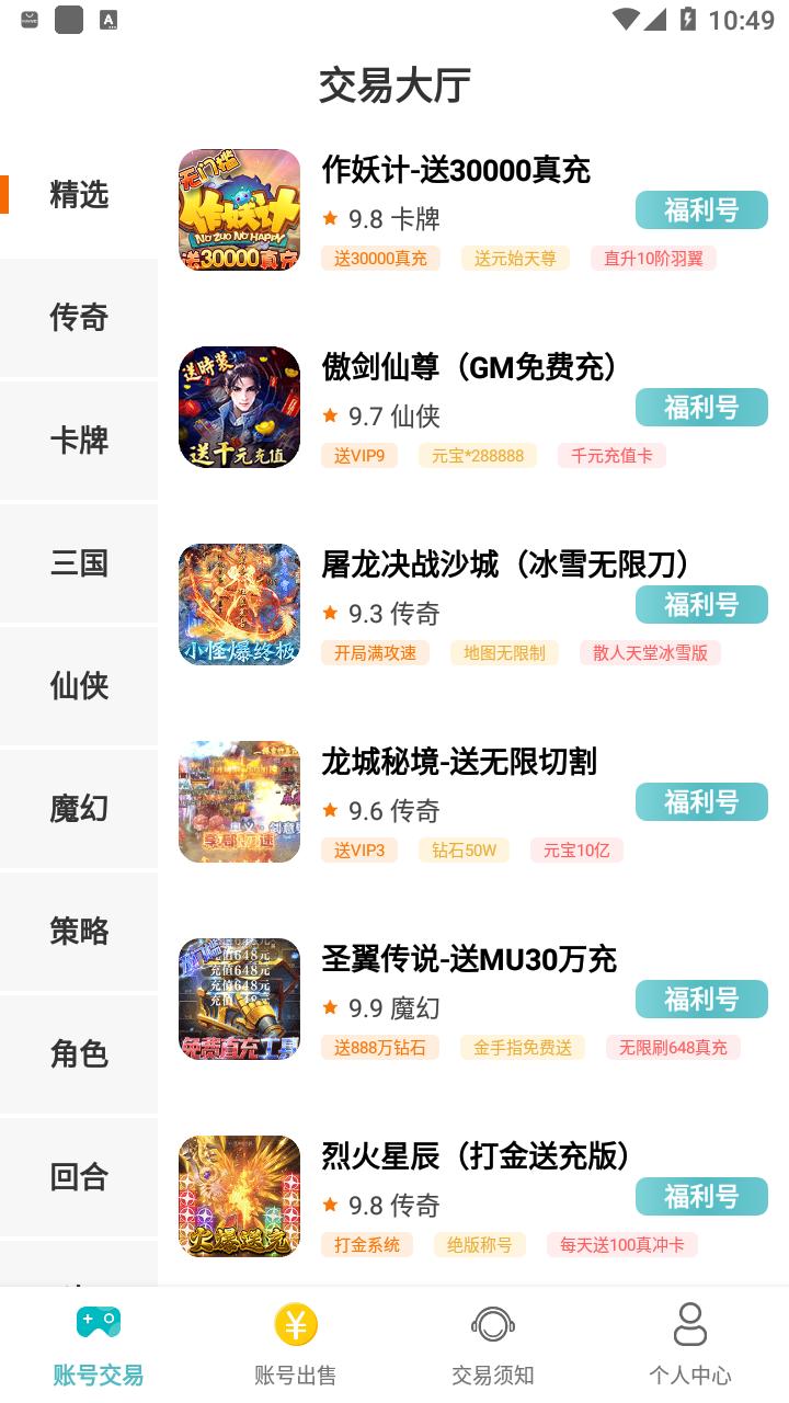 米谷游戏app截图0
