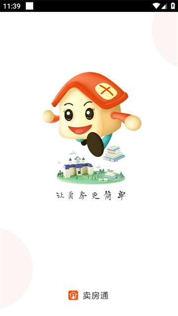 卖房通app
