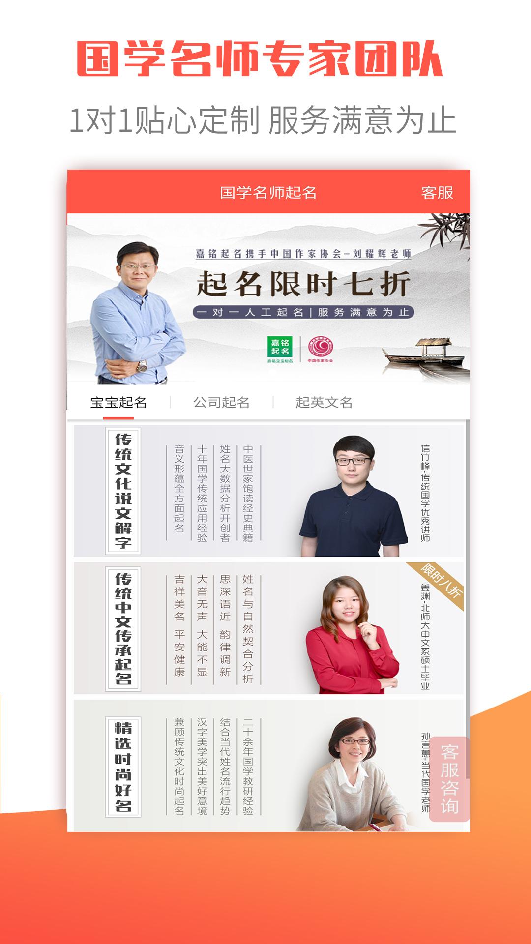 衍心国学起名取名字app截图0