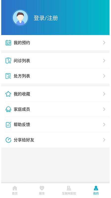 健康温州app截图1