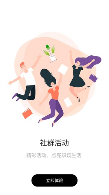 EPARK共享办公app安卓版