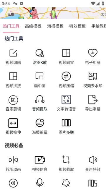 视频加字幕软件