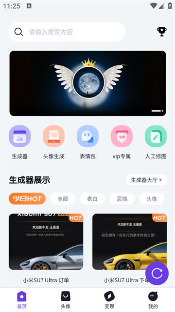 乐图生成器官方正版