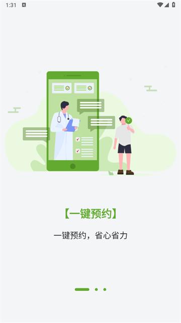 丁丁健康APP