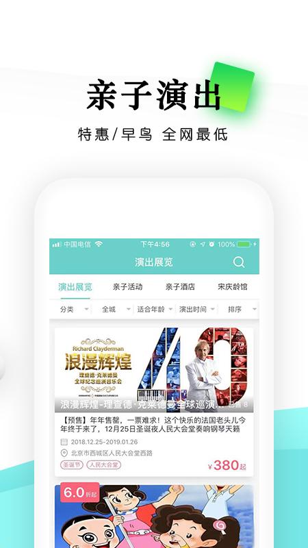 乐学营亲子app截图2