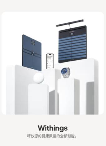 Withings app官方下载 Withings app官方下载