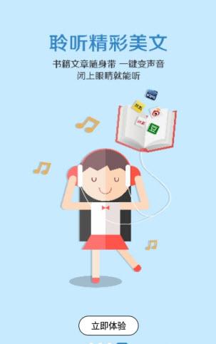 中文配音app截图2