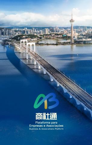 商社通app下载 商社通app下载