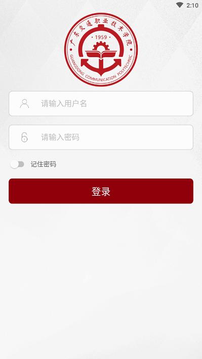 广交院ica软件下载