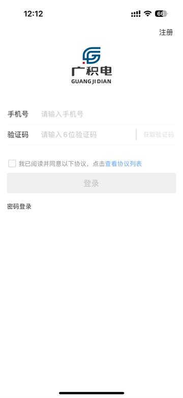 广积电App下载安装