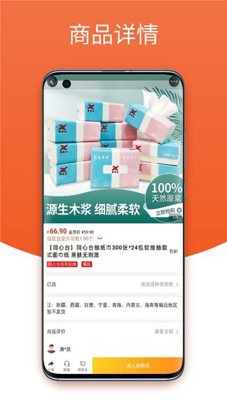 同心台app下载最新版