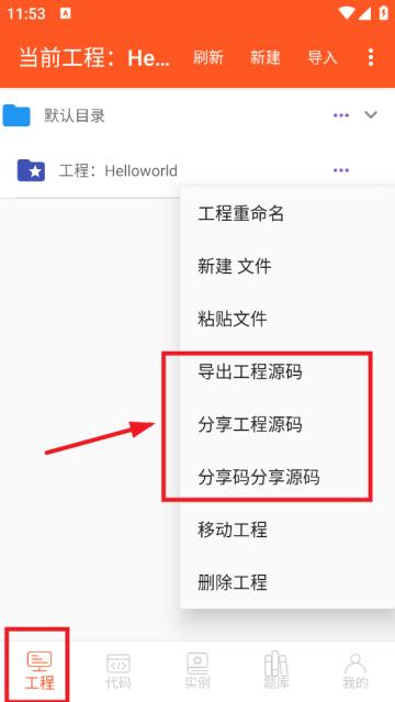 python编译器ide安卓版