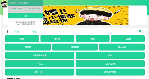 四爷盒APP