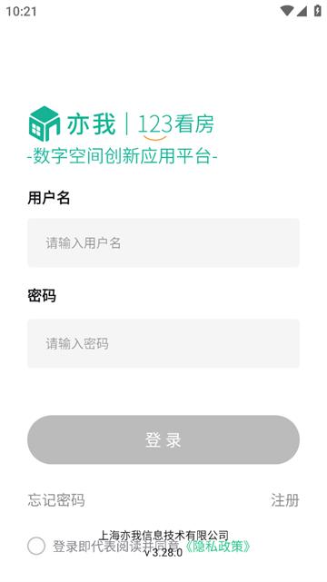 123看房官方最新版app