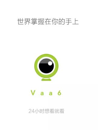 vaa6监控官方下载 vaa6监控官方下载