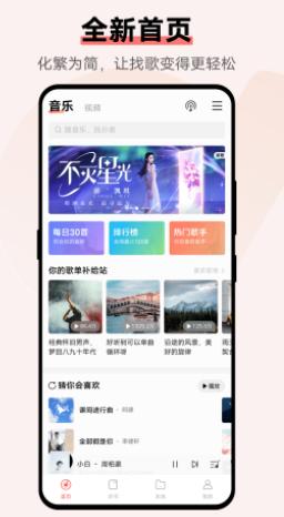 i音乐vivo最新版本下载 i音乐vivo最新版本下载