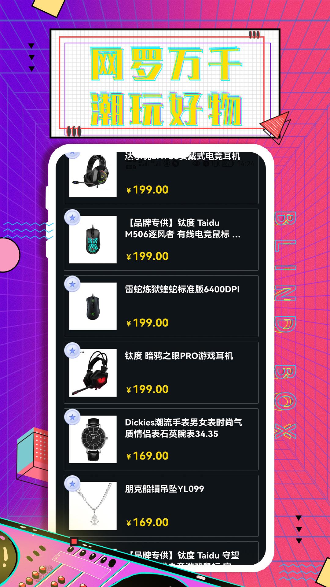 元气部落app截图2