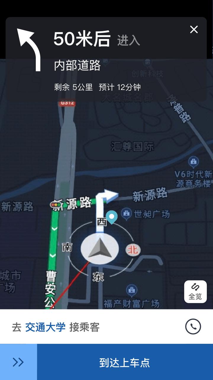 900司机端极速版app截图1