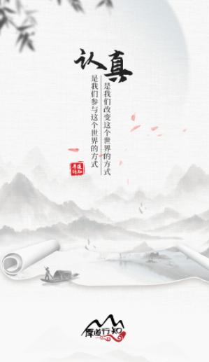 厚道行知app 厚道行知app