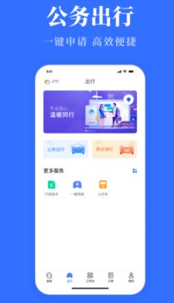 山西公务用车易app 山西公务用车易app