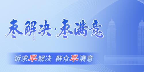 枣解决枣满意app 枣解决枣满意app