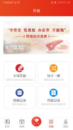 七一客户端app截图2