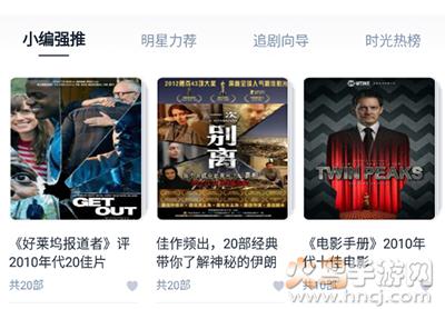 时光网Mtime社区app