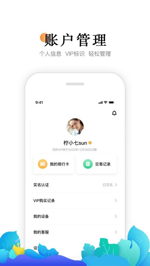 小喔电签app截图3