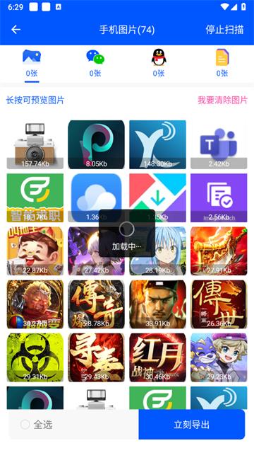 数据恢复大师免费版(数据恢复极速大师)