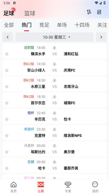 小炮体育app官方版