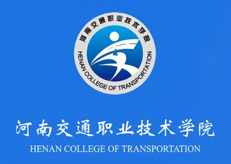 河南交院APP下载