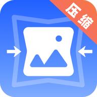 图片压缩器app