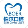铂尔口腔app