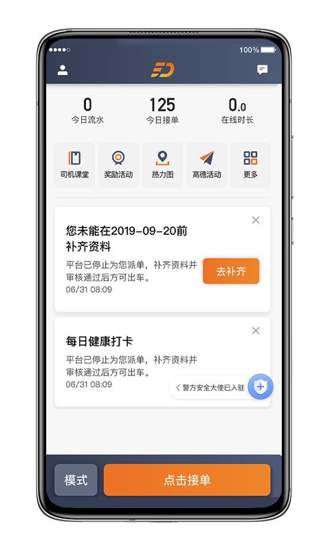 小蛮驼司机端app