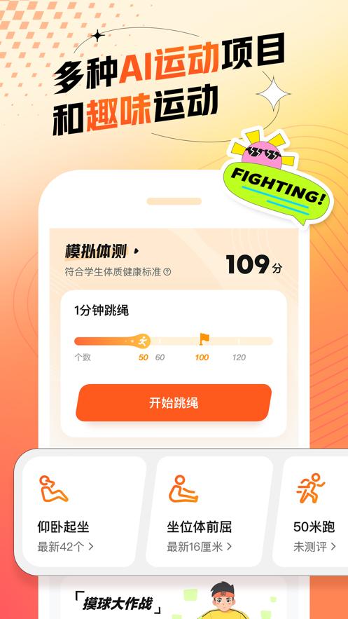百分运动app下载截图0