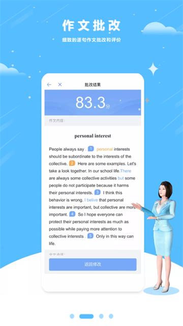 外教口语APP(口语100)(口语100)