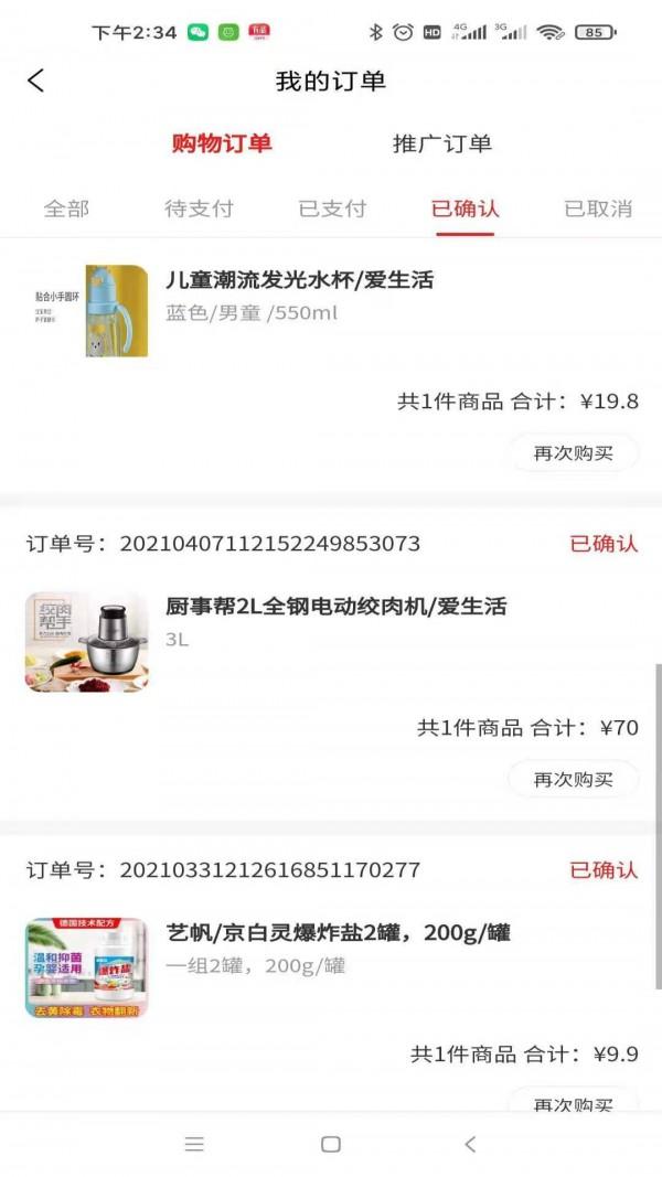 合得app截图1