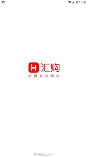 汇购app