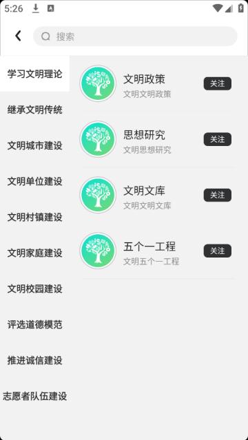 数字杭州软件