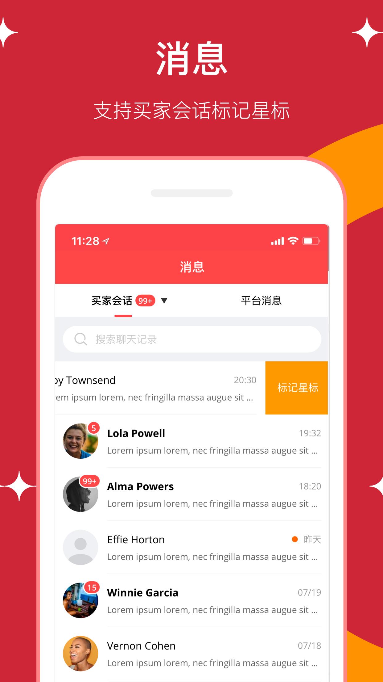 速卖通卖家app截图2