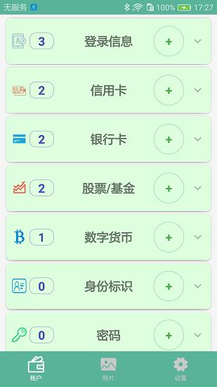 保密盒软件