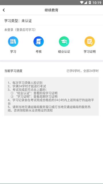 定邦E学堂app