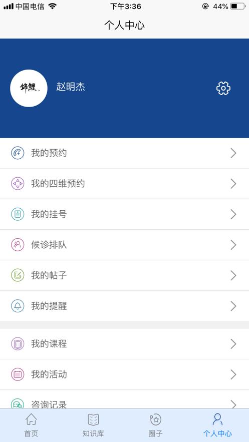 掌上莲池app截图1
